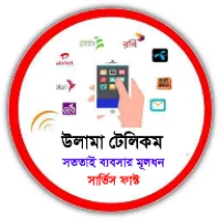 উলামা টেলিকম