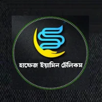 হাফেজ ইয়ামিন টেলিকম
