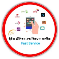 ভূঁইয়া টেলিকম এন্ড বিজনেস সেন্টার