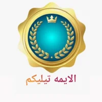 Al Aimmah Telecom