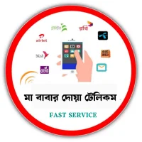 মা বাবার দোয়া টেলিকম