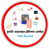 মুফতি আনোয়ার টেলিকম সেন্টার