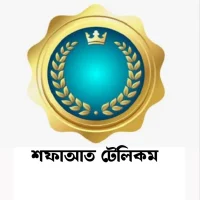 শফাআত টেলিকম