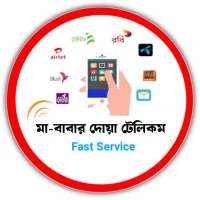 মা-বাবার দোয়া টেলিকম