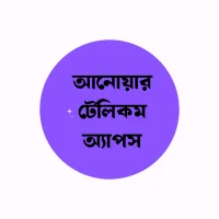 আনোয়ার টেলিকম অ্যাপস