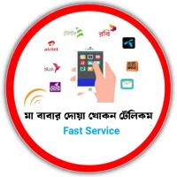 মা বাবার দোয়া খোকন টেলিকম