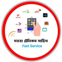 সততা টেলিকম সার্ভিস
