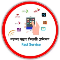 বরকত উল্লাহ সিরাজী টেলিকম