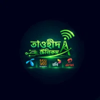 তাওহীদ টেলিকম