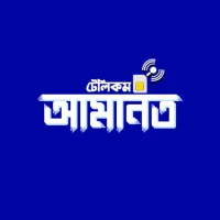 আমানত টেলিকম