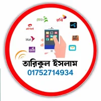 তারিকুল ইসলাম