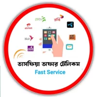 তাসফিয়া অফার টেলিকম