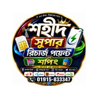 শহীদ সুপার রিচার্জ পয়েন্ট